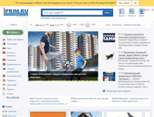 Tablet Screenshot of iprim.ru